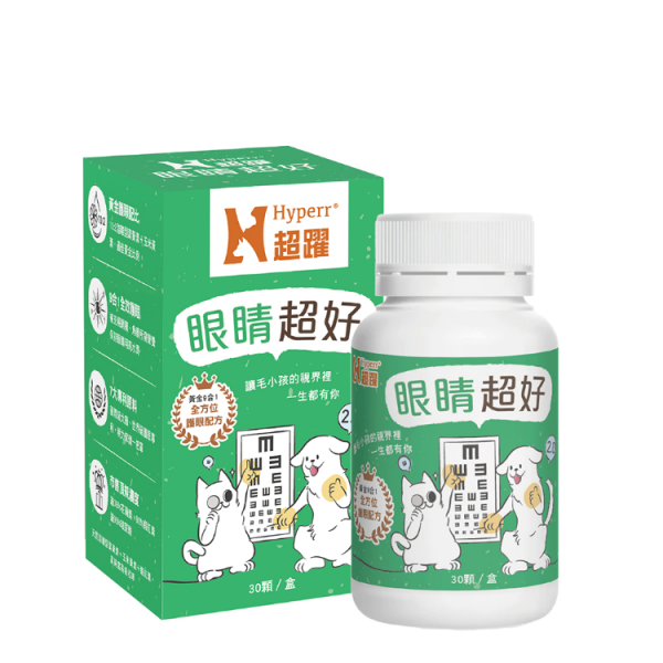 Hyperr超躍保健眼睛超好