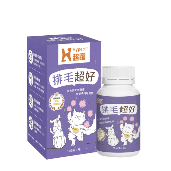 Hyperr超躍保健排毛超好