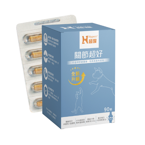 Hyperr超躍保健關節超好PLUS
