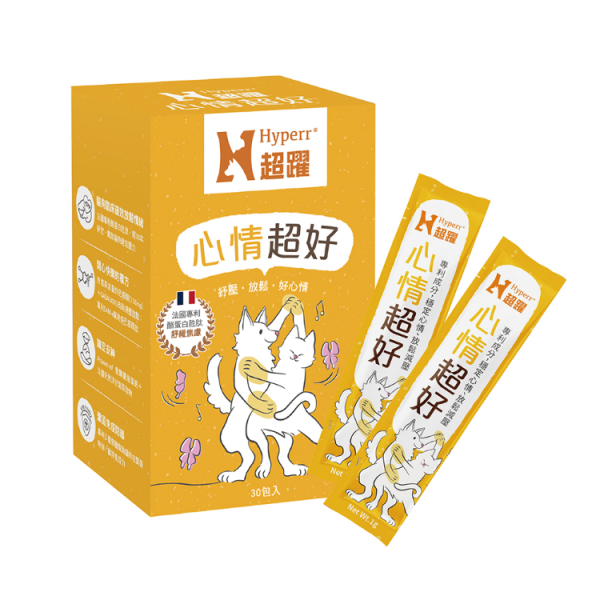 Hyperr超躍保健心情超好