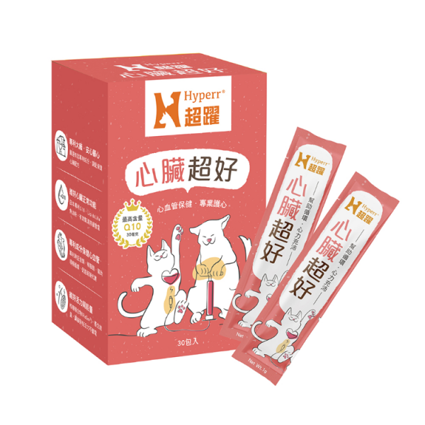Hyperr超躍保健心臟超好